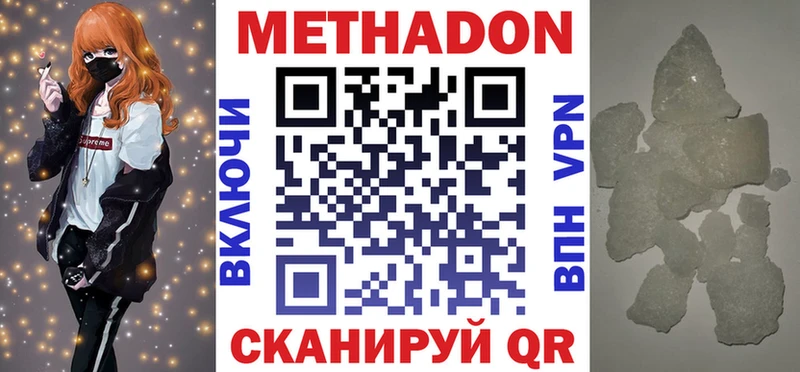 Метадон мёд KRAKEN вход Мураши